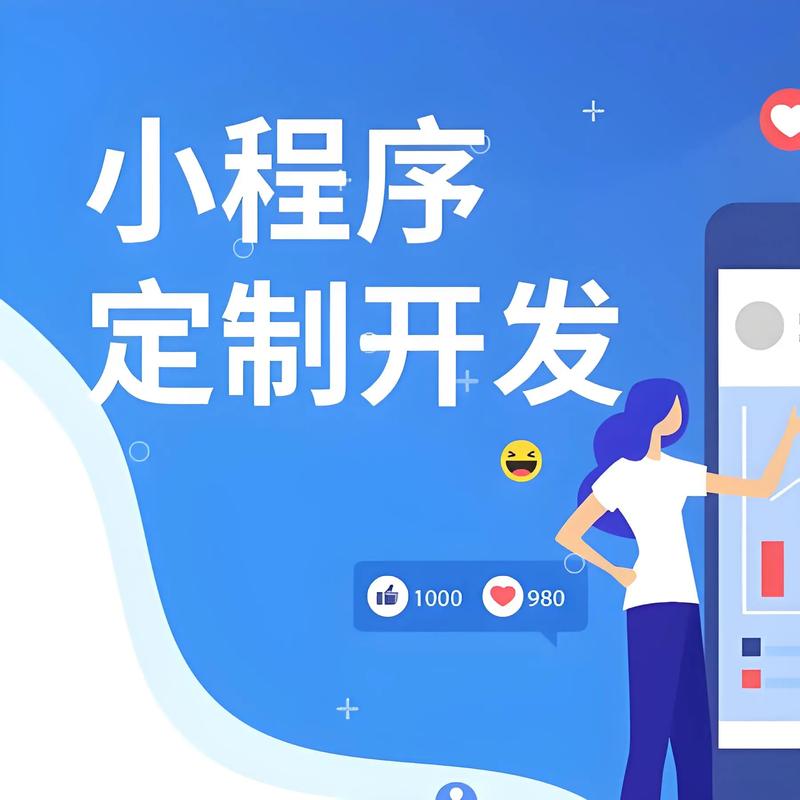 观山小程序开发